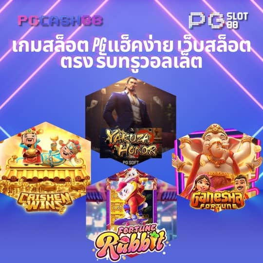 เครดิตฟรีกดรับเองได้จริง