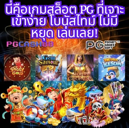 เครดิตฟรีกดรับเองได้จริง